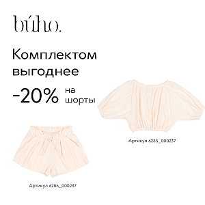 Свитшот махровый Buho "Terry Ivory", кремовый